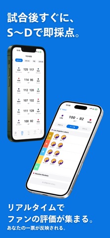 SpoRev - バスケ選手 評価＆ランキング screenshot