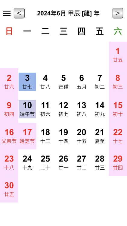 Calendar Singapore screenshot-5
