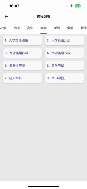咔咔背单词 screenshot 3