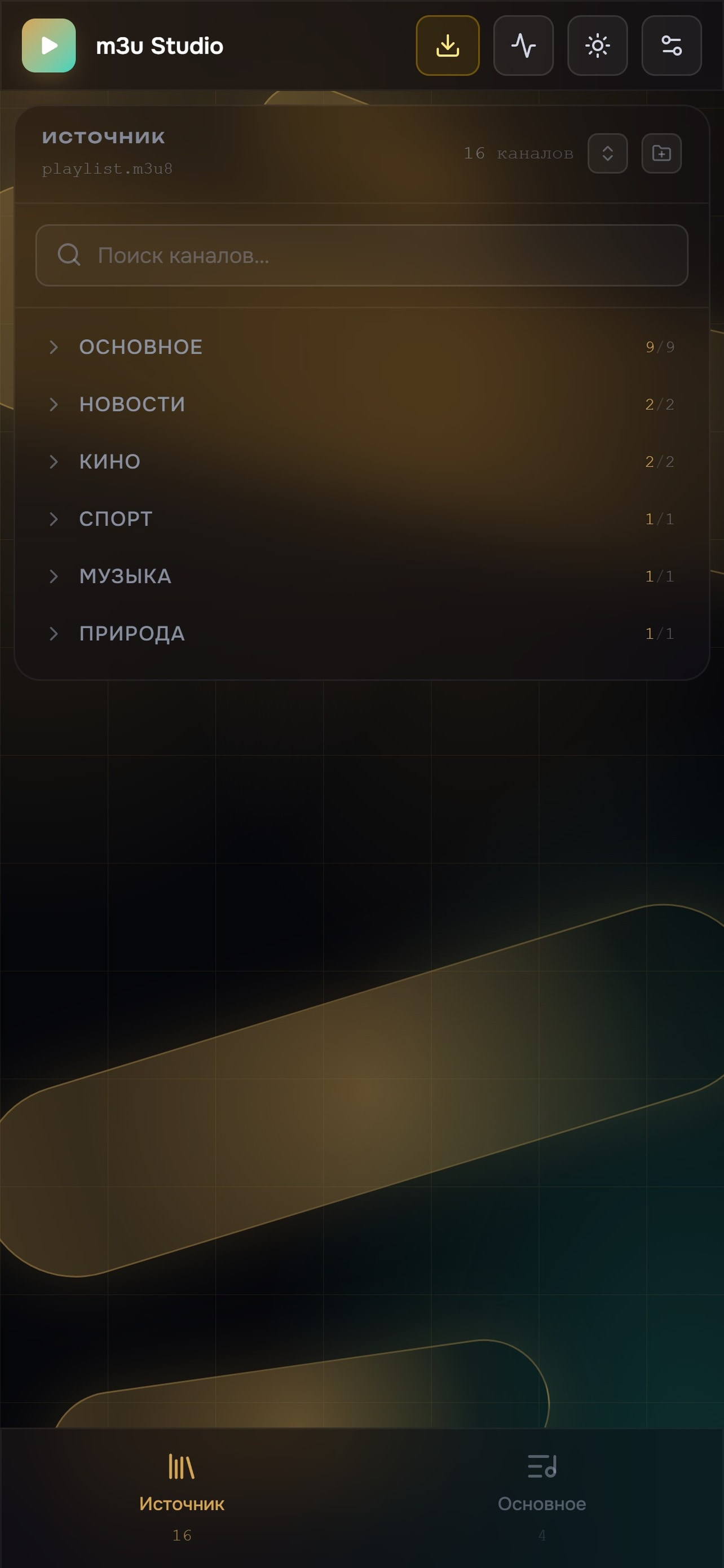 m3u Studio: IPTV плеер screenshot 2