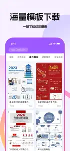 ppt制作软件-ai生成ppt screenshot #3 for iPhone