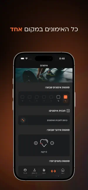 SHYFT - אימונים ותזונה screenshot 2