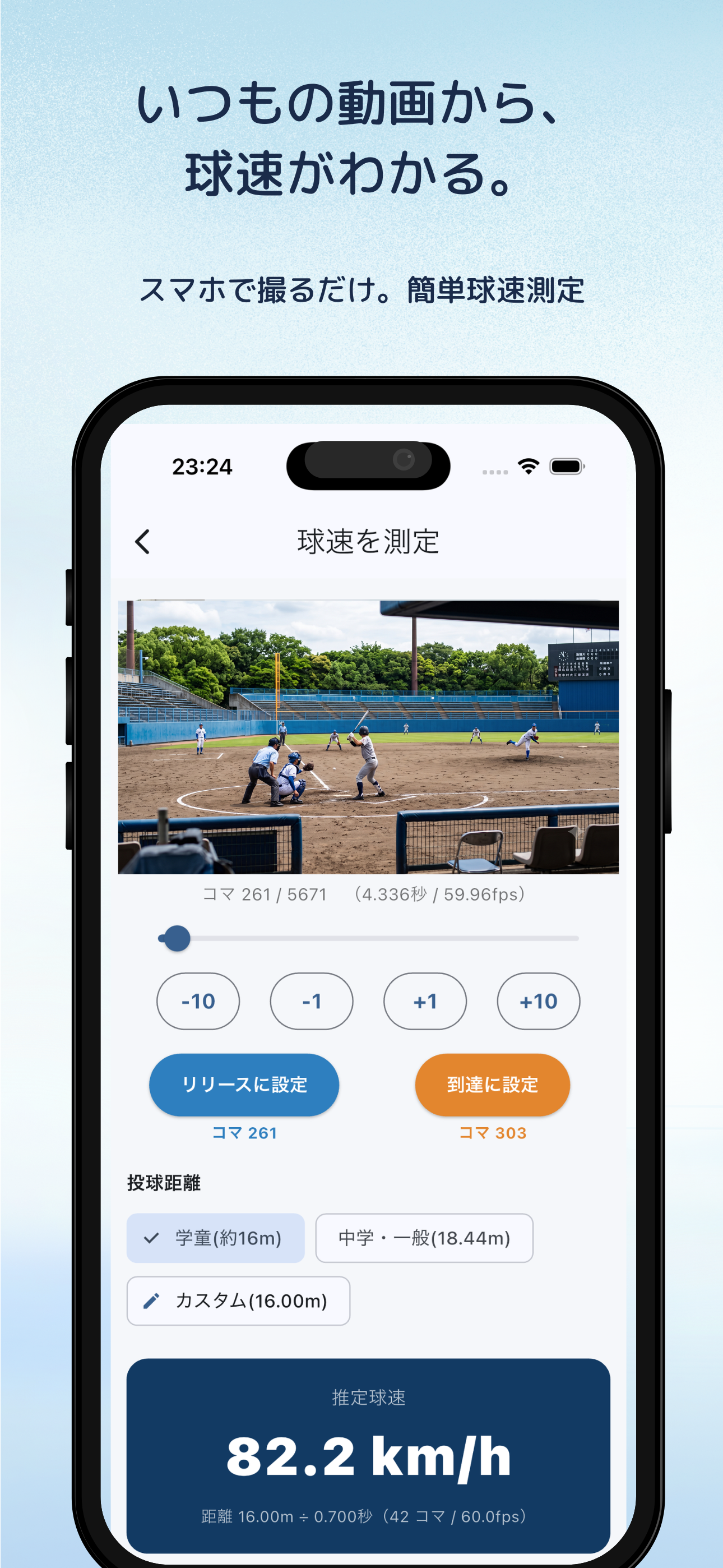 野球成長ノート - AIコーチ＆記録・分析アプリ screenshot 8