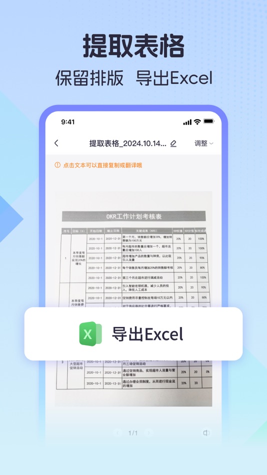 #7. 扫描测量全能王-手机扫描文字识别、计数、测距、翻译软件 (iOS) 由: Wenzhou XunChi Digital Technology Co., Ltd.