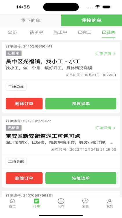 棒棒锤装修师傅