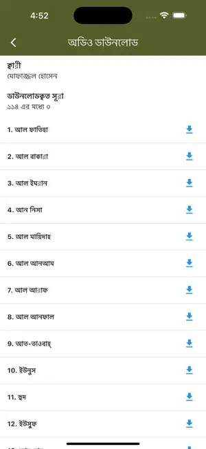 Proggamoy Quran screenshot 4