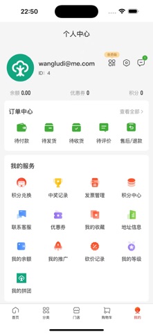 莅享 screenshot