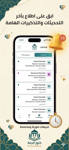 Knoz Academy screenshot
