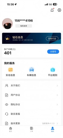 中重救援 screenshot