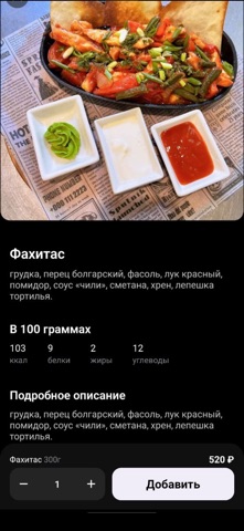 Вкусняшка screenshot
