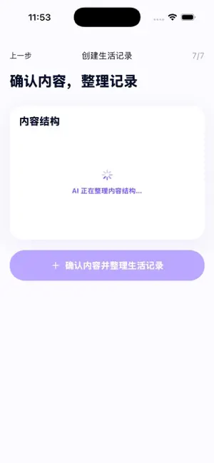 时光成书 screenshot 3