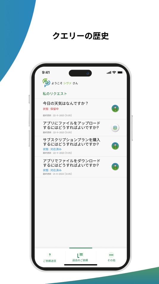 #3. Spot Concierge (iOS) 由: Nexever Pvt Ltd