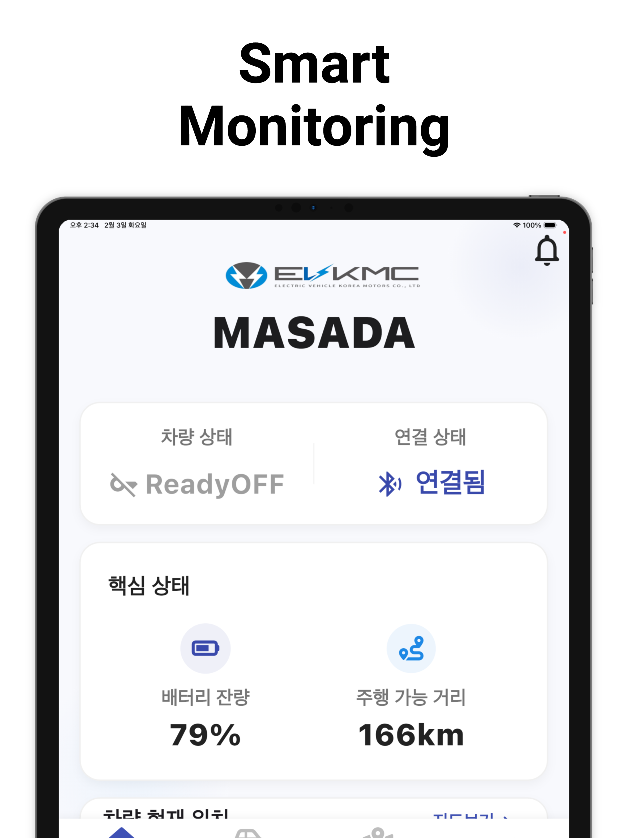 My EVKMC screenshot 6