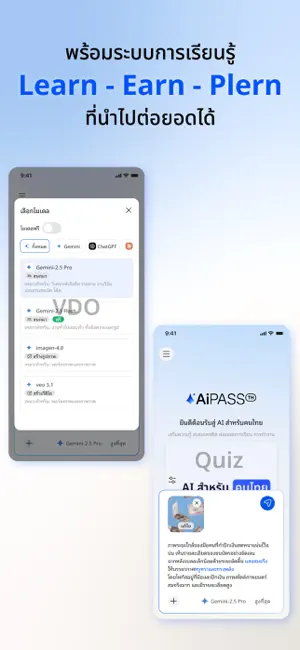 AiPASS by TH-AI Passport screenshot 3