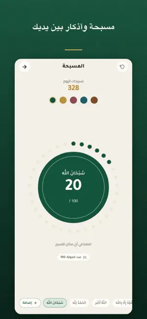 Hayati — Prayer & Quran screenshot 2