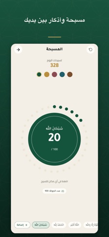 Hayati — Prayer & Quran Screenshot 2 of 7