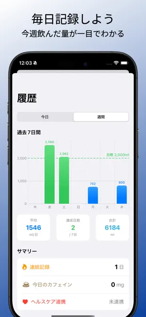 水メモ screenshot 3