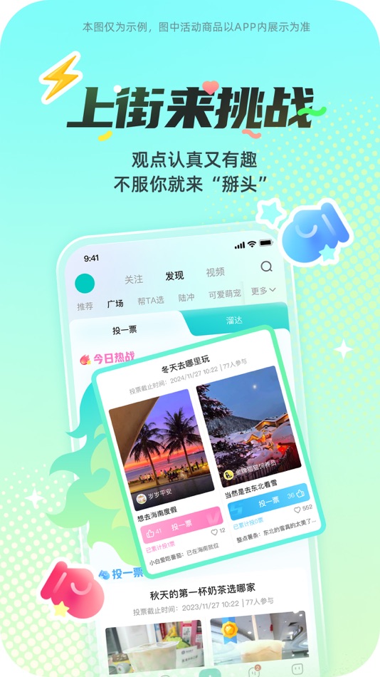 #3. 西五街 (iOS) 由: Beijing Wujie Technology Co., Ltd.