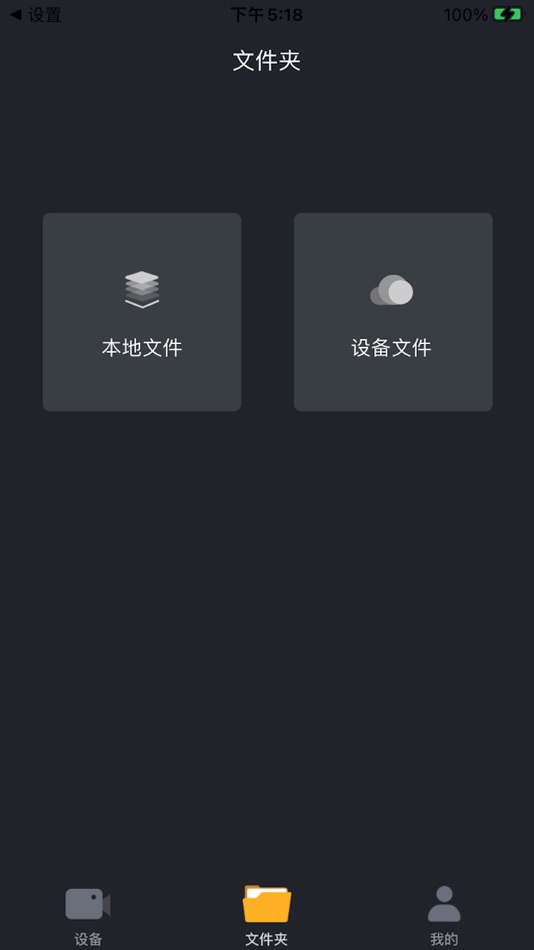 #4. Auto Sight (iOS) By: 承积 许