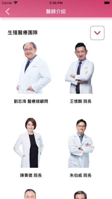 Nuwa Healthcare Screenshot