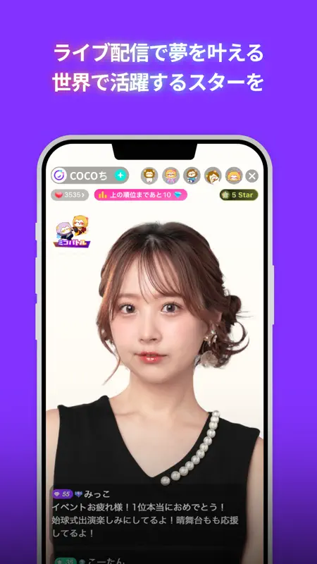 MICO: Make Friends, Go Live screenshot 4 of 6