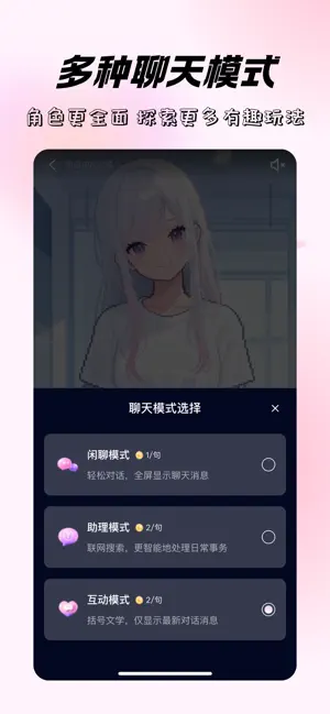 米苏时空-AI情感陪伴 screenshot 4