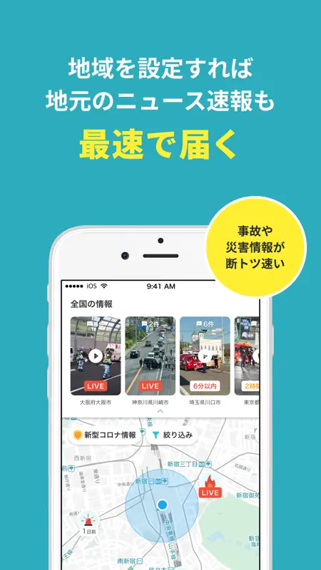 ニュースダイジェスト-ポイ活できるニュース速報アプリ screenshot 5 of 6