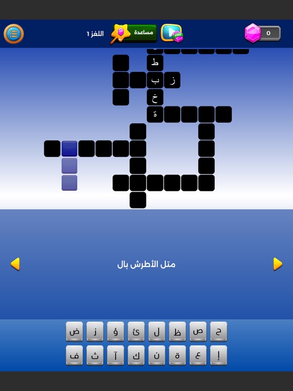 التحدي الأبيض - ألعاب مهند