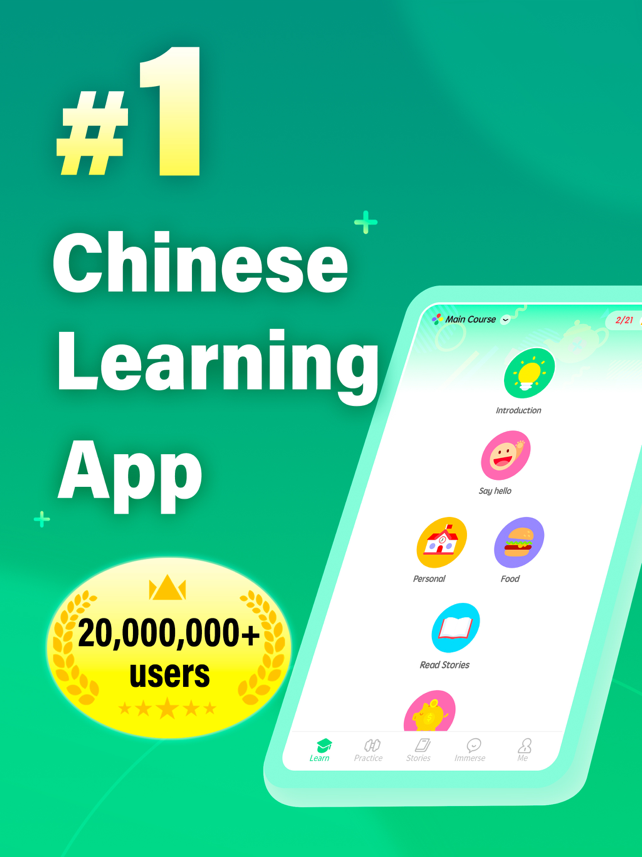 HelloChinese - Learn Chinese Screenshot