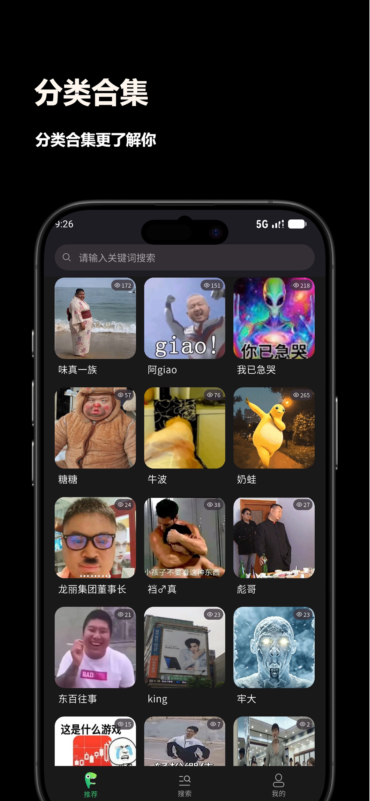 Screenshot 4 of 恐龙表情
