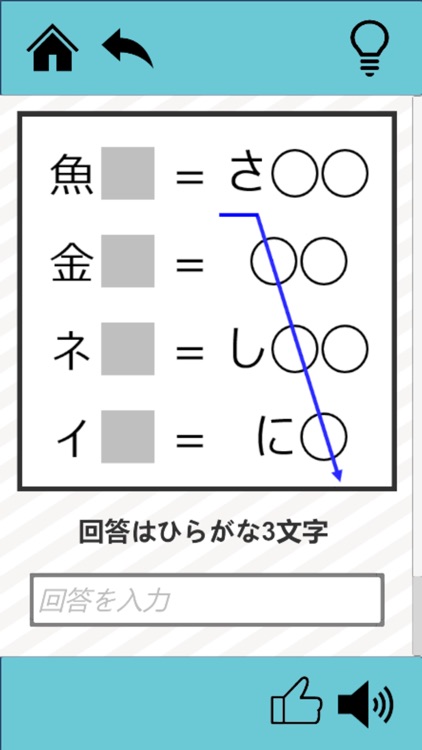 謎解き千本ノック screenshot-9