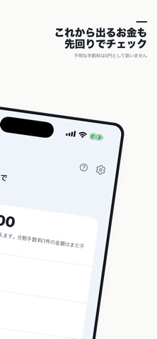 何に使ったっけ？ のスクリーンショット