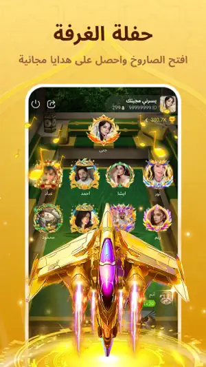 Hapi عربي screenshot 2