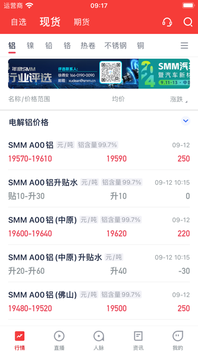 掌上有色 Screenshot