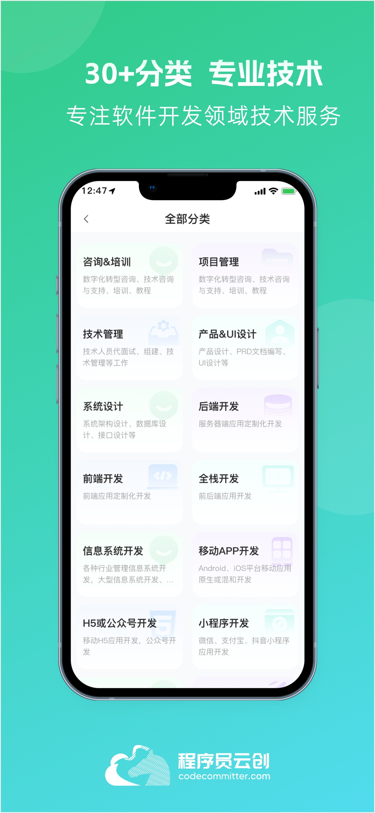 程序员云创