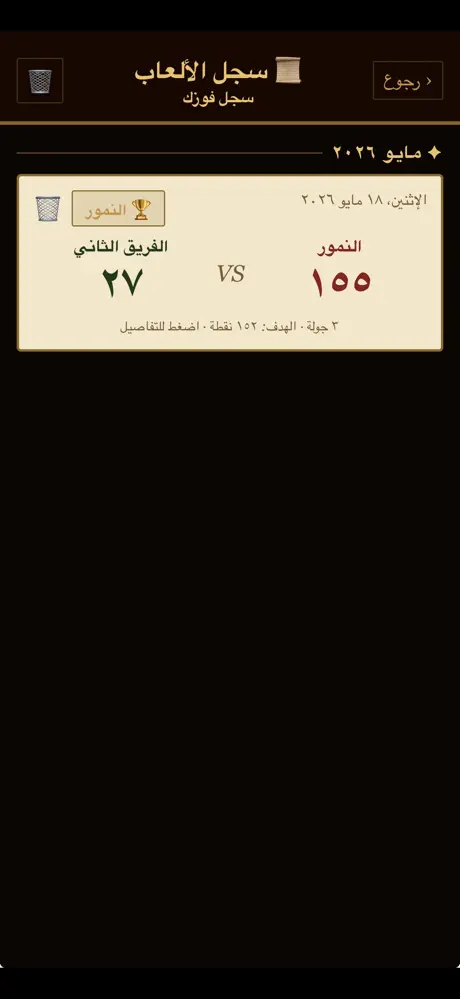 سجّلها screenshot 4
