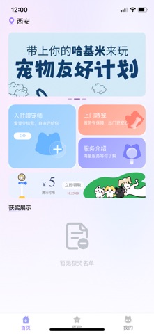 一起铲 screenshot