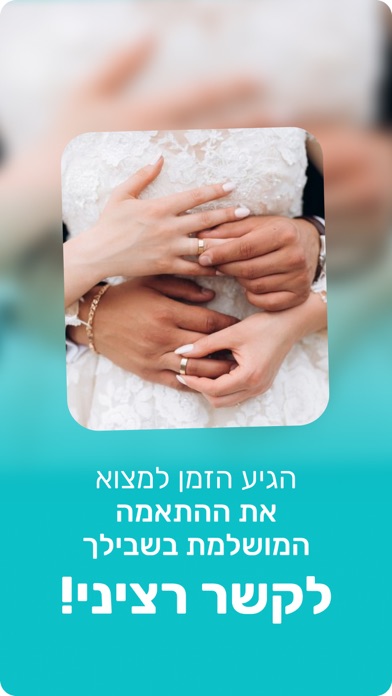 שליש גן עדן - Smart Screenshot