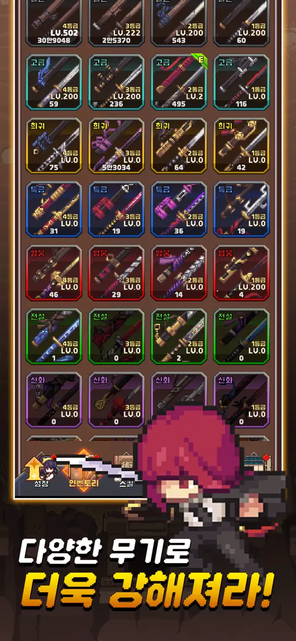 (Raising an Assassin Idle RPG) 암살자 키우기 : 방치형 RPG iOS Mod IPA screenshot 2 - iOS game interface