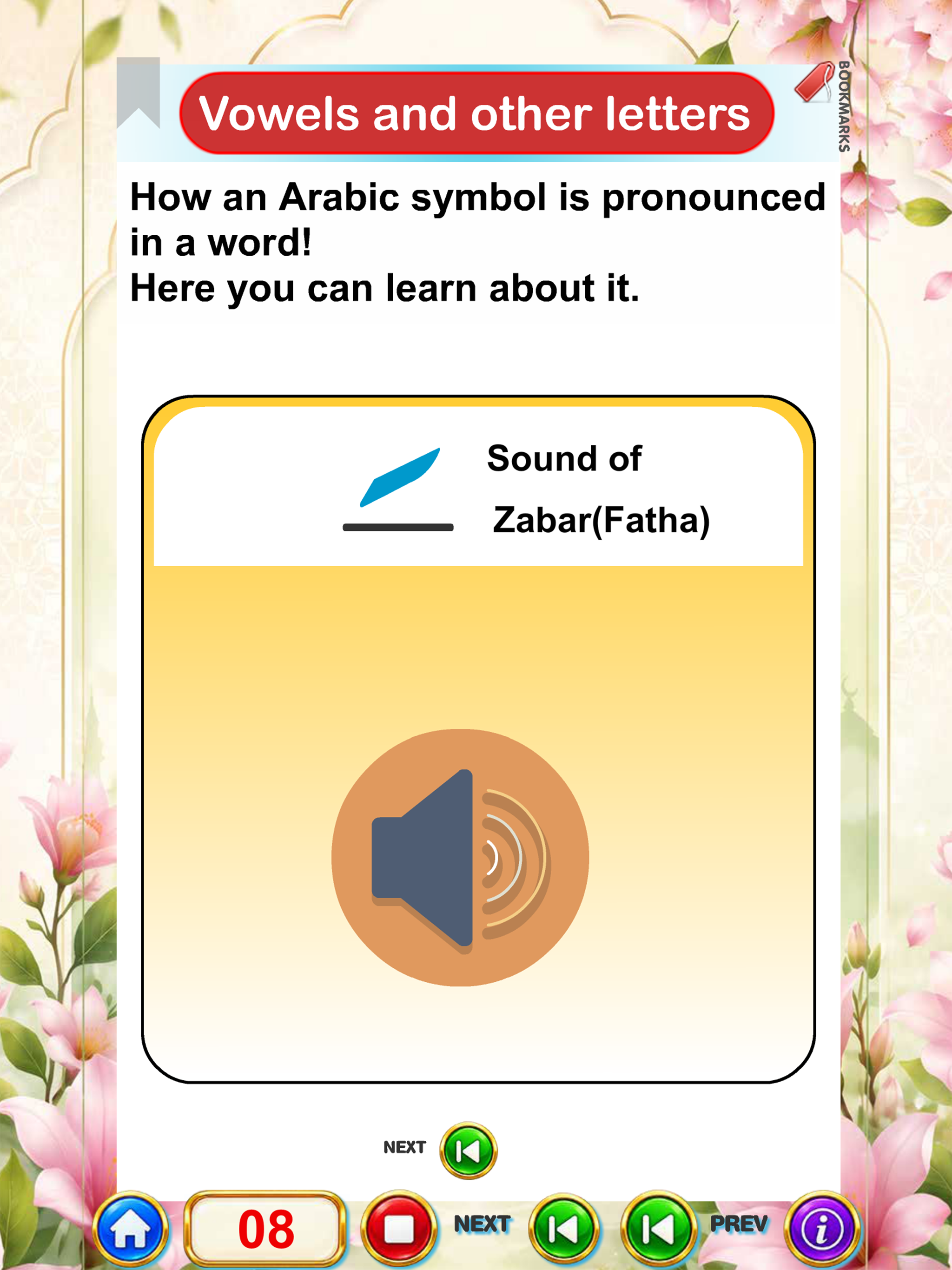 Noorani Qaida (English) screenshot 16