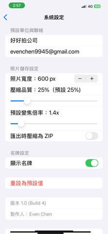 人像好好拍 PortraitSnap screenshot