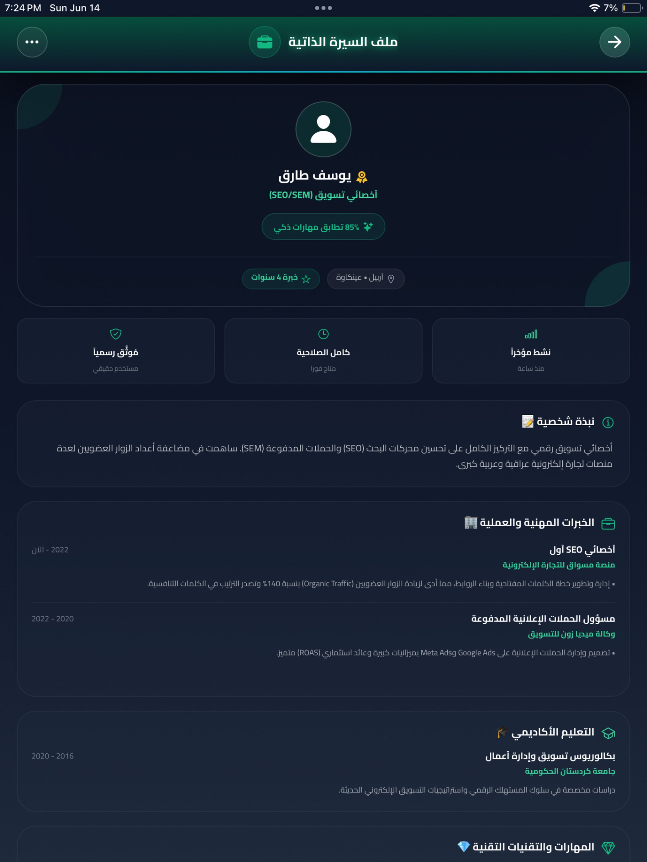 فرصتي screenshot 19