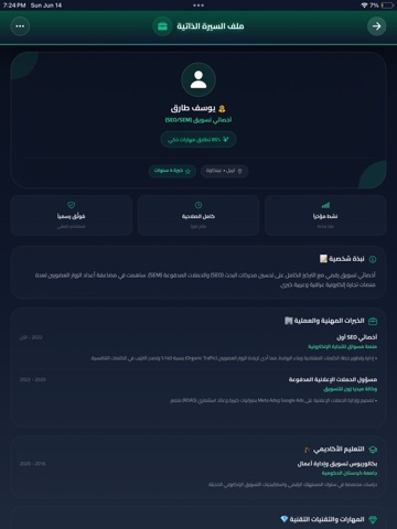 فرصتي iPad screenshot