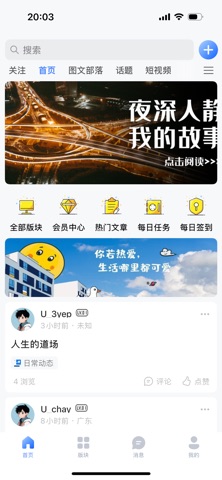 岸上生活 screenshot