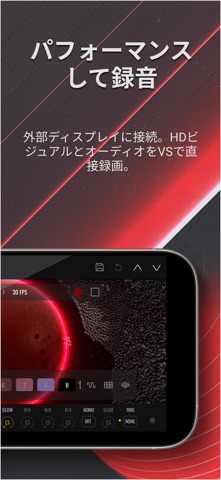 VS – ビジュアル・シンセサイザー のスクリーンショット