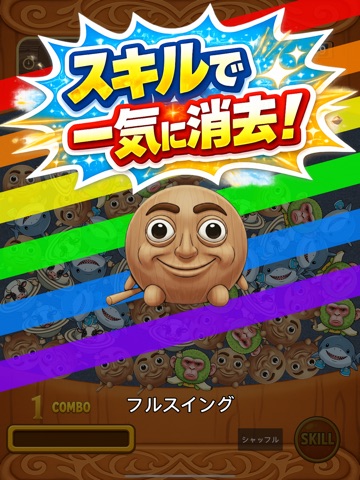 Keshino ブレインロット iPad screenshot
