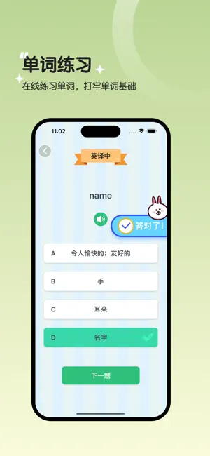 三年级英语上册-PEP人教版小学英语同步 screenshot 4