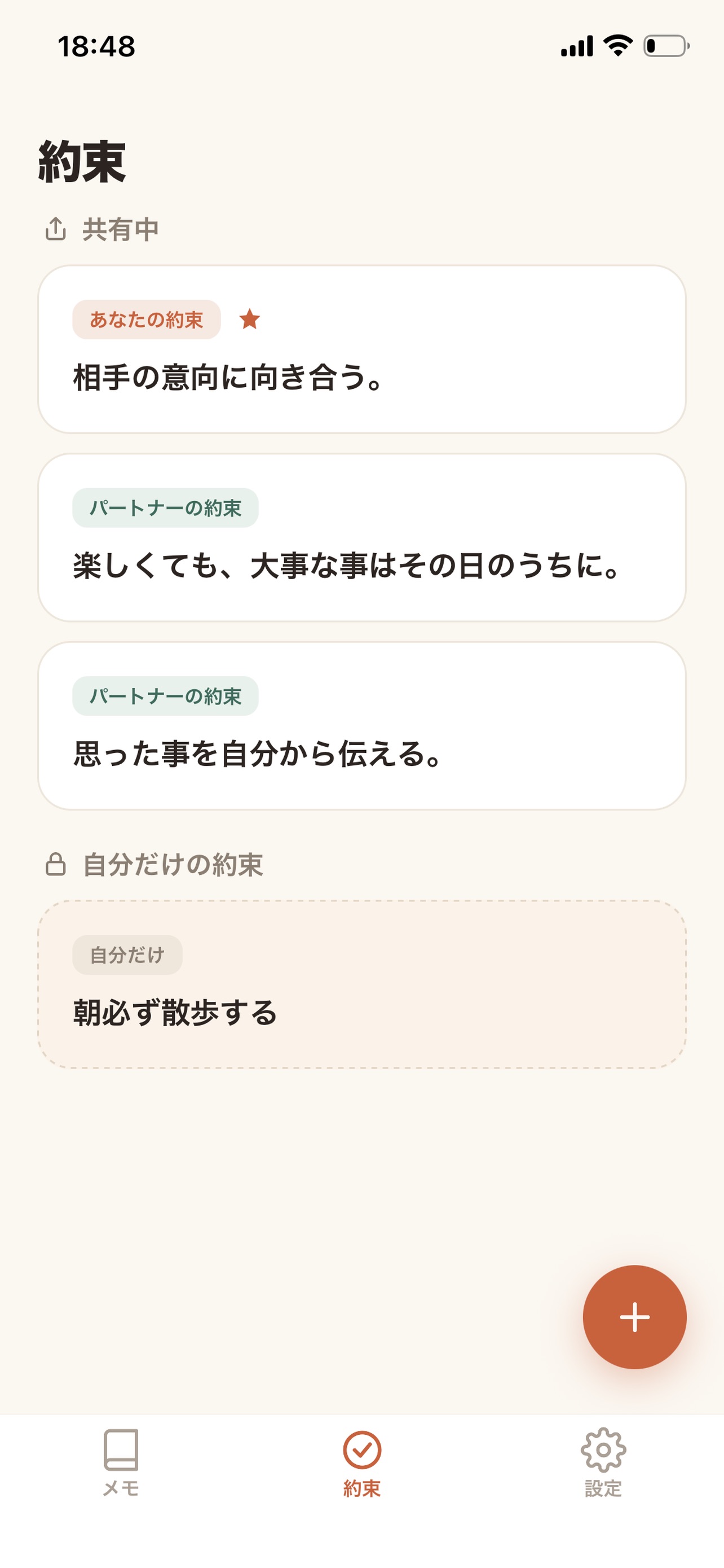 Screenshot 1 of VowPath