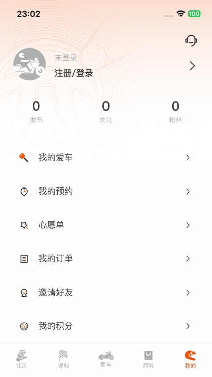 派方机车 screenshot-4