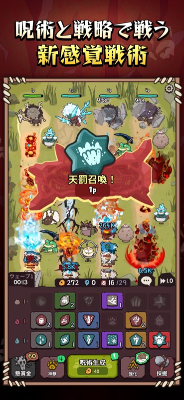 呪術大戦：４人プレイ screenshot 2